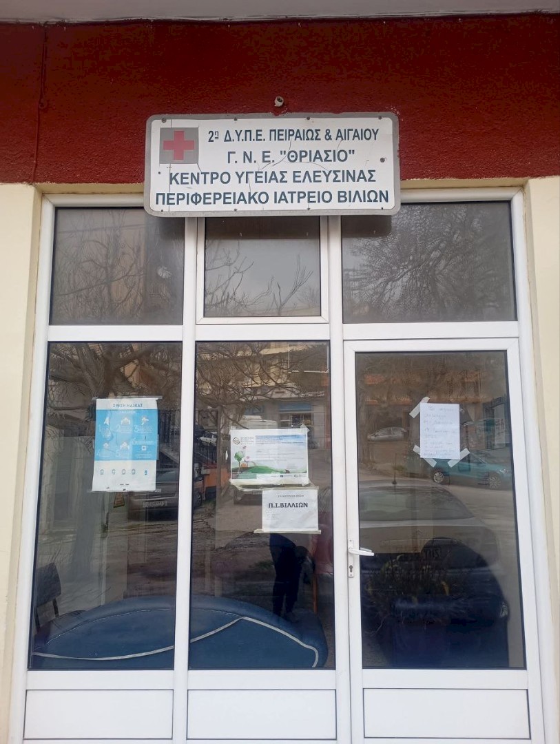 Ο Δήμαρχος Αρμόδιος Γ. Δρίκος επενδύει στην πρόληψη και την πρωτοβάθμια φροντίδα