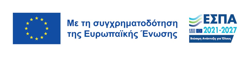 Χρηματοδοτούμενα Έργα