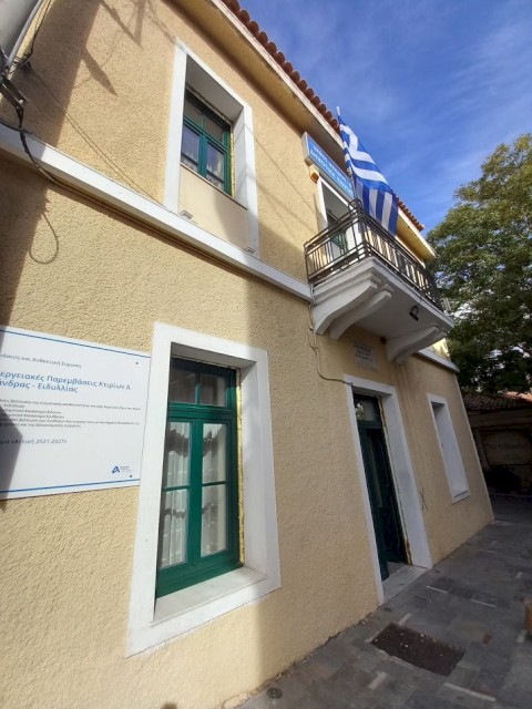 ΕΡΓΟ: Ενεργειακές Παρεμβάσεις Κτιρίων Δ. Μάνδρας - Ειδυλλίας