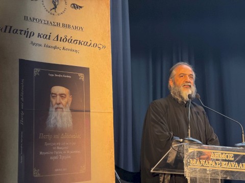 Ο Δήμος Μάνδρας-Ειδυλλίας τίμησε τον Μακαριστό Μητροπολίτη Γόρτυνος και Μεγαλοπόλεως κυρό Ιερεμία με μια βραδιά ουσίας και συγκίνησης