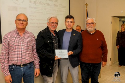 «Όταν ο Τύπος έγραφε ιστορία» Μεγάλη προσέλευση στα εγκαίνια της έκθεσης για τον Τύπο του 19ου αιώνα στη Μάνδρα