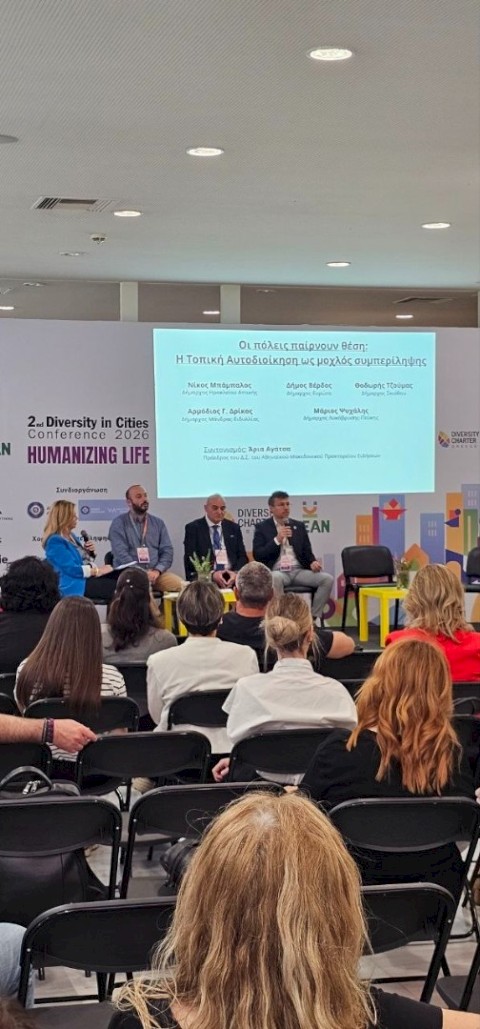 Στο επίκεντρο του 2nd Diversity In Cities Conference 2026 ο Δήμος Μάνδρας–Ειδυλλίας