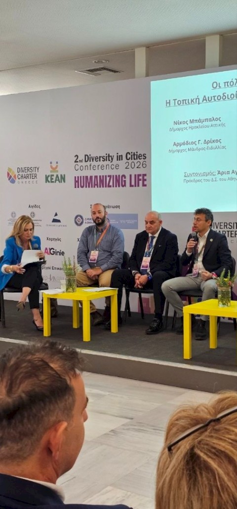 Στο επίκεντρο του 2nd Diversity In Cities Conference 2026 ο Δήμος Μάνδρας–Ειδυλλίας