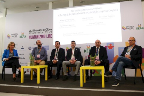 Στο επίκεντρο του 2nd Diversity In Cities Conference 2026 ο Δήμος Μάνδρας–Ειδυλλίας