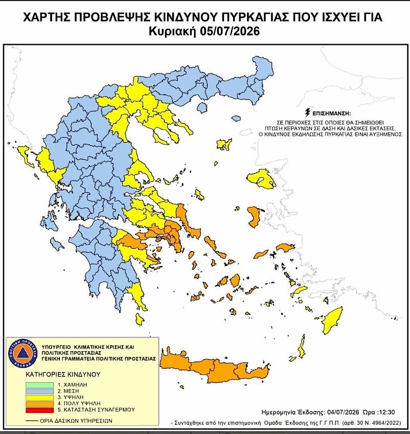 Σε αυξημένη επιφυλακή ο Δήμος Μάνδρας–Ειδυλλίας: Πολύ υψηλός κίνδυνος πυρκαγιάς την Κυριακή 5 Ιουλίου