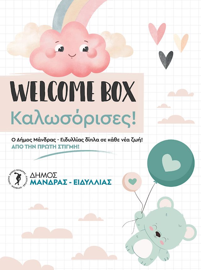 Welcome Box