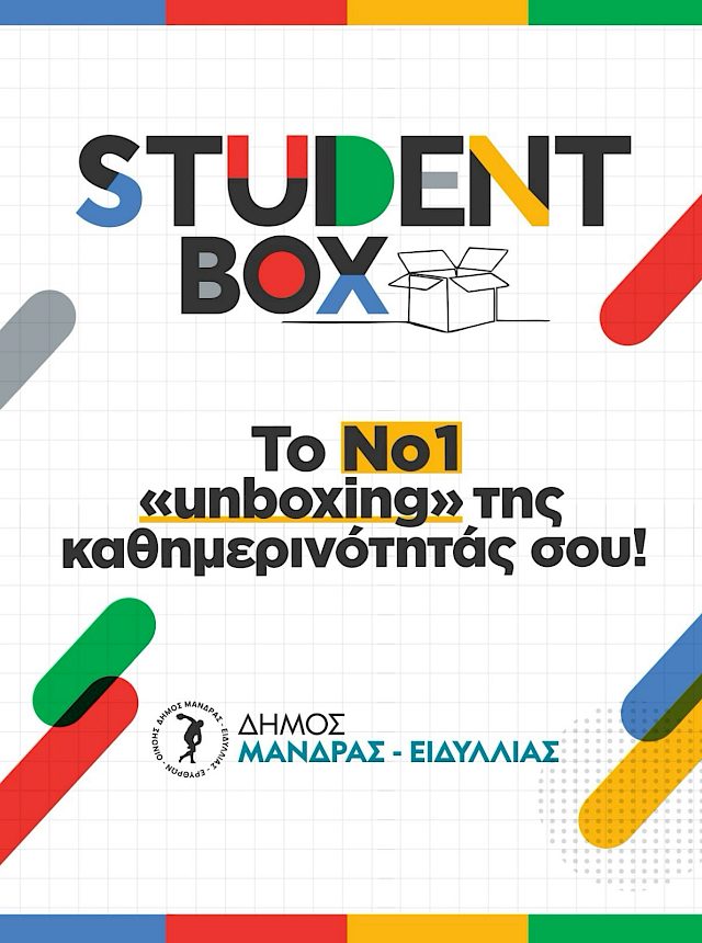 Student Box