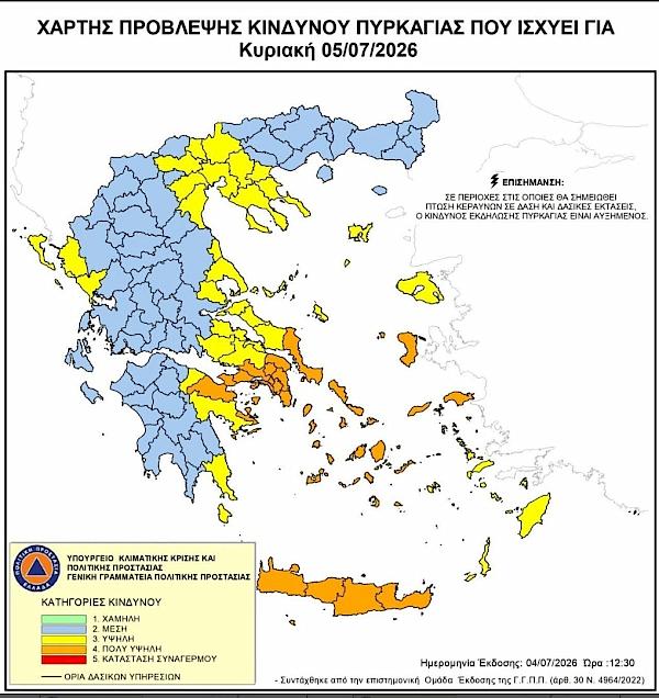 &Sigma;&epsilon; &alpha;&upsilon;&xi;&eta;&mu;έ&nu;&eta; &epsilon;&pi;&iota;&phi;&upsilon;&lambda;&alpha;&kappa;ή &omicron; &Delta;ή&mu;&omicron;&sigmaf; &Mu;ά&nu;&delta;&rho;&alpha;&sigmaf;&ndash;&Epsilon;&iota;&delta;&upsilon;&lambda;&lambda;ί&alpha;&sigmaf;: &Pi;&omicron;&lambda;ύ &upsilon;&psi;&eta;&lambda;ό&sigmaf; &kappa;ί&nu;&delta;&upsilon;&nu;&omicron;&sigmaf; &pi;&upsilon;&rho;&kappa;&alpha;&gamma;&iota;ά&sigmaf; &tau;&eta;&nu; &Kappa;&upsilon;&rho;&iota;&alpha;&kappa;ή 5 &Iota;&omicron;&upsilon;&lambda;ί&omicron;&upsilon;