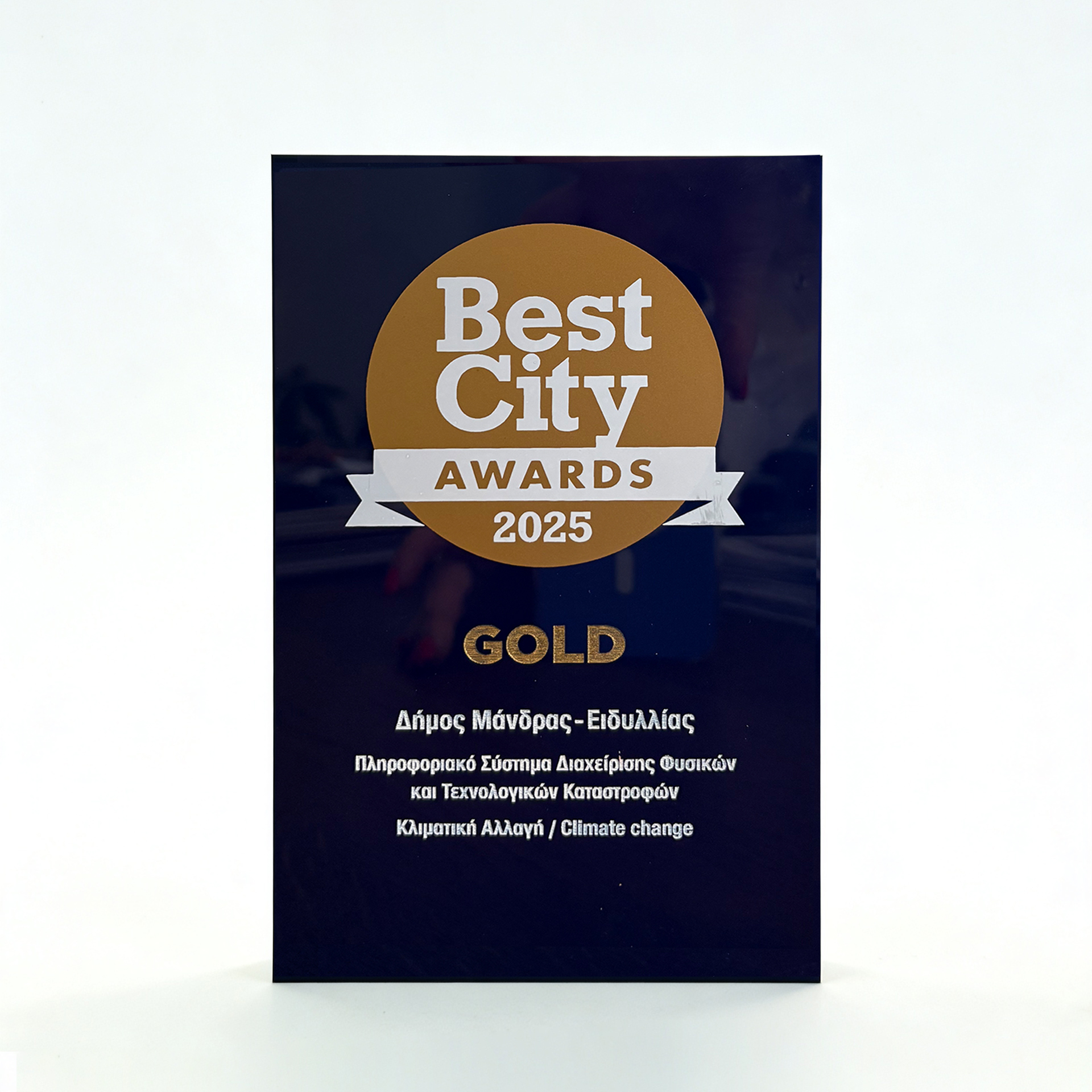 Best City Awards 2025