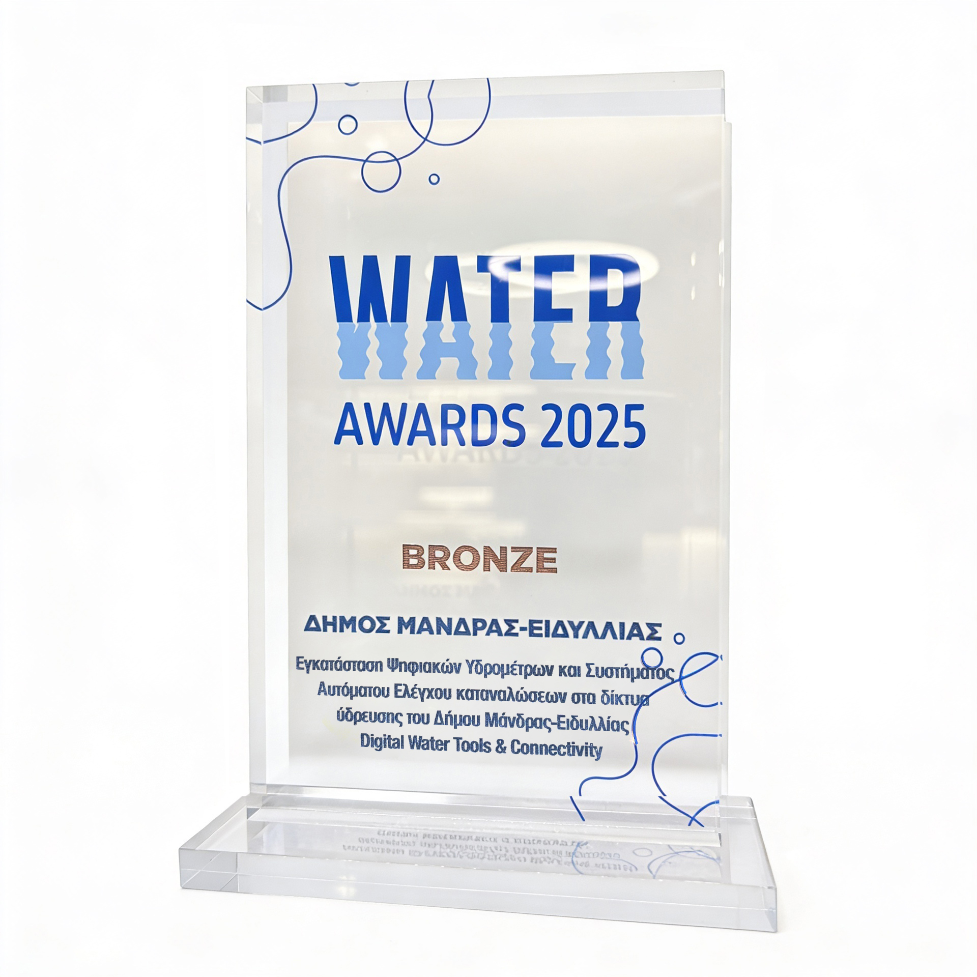 &Chi;ά&lambda;&kappa;&iota;&nu;&omicron; &beta;&rho;&alpha;&beta;&epsilon;ί&omicron; Water Awards 2025