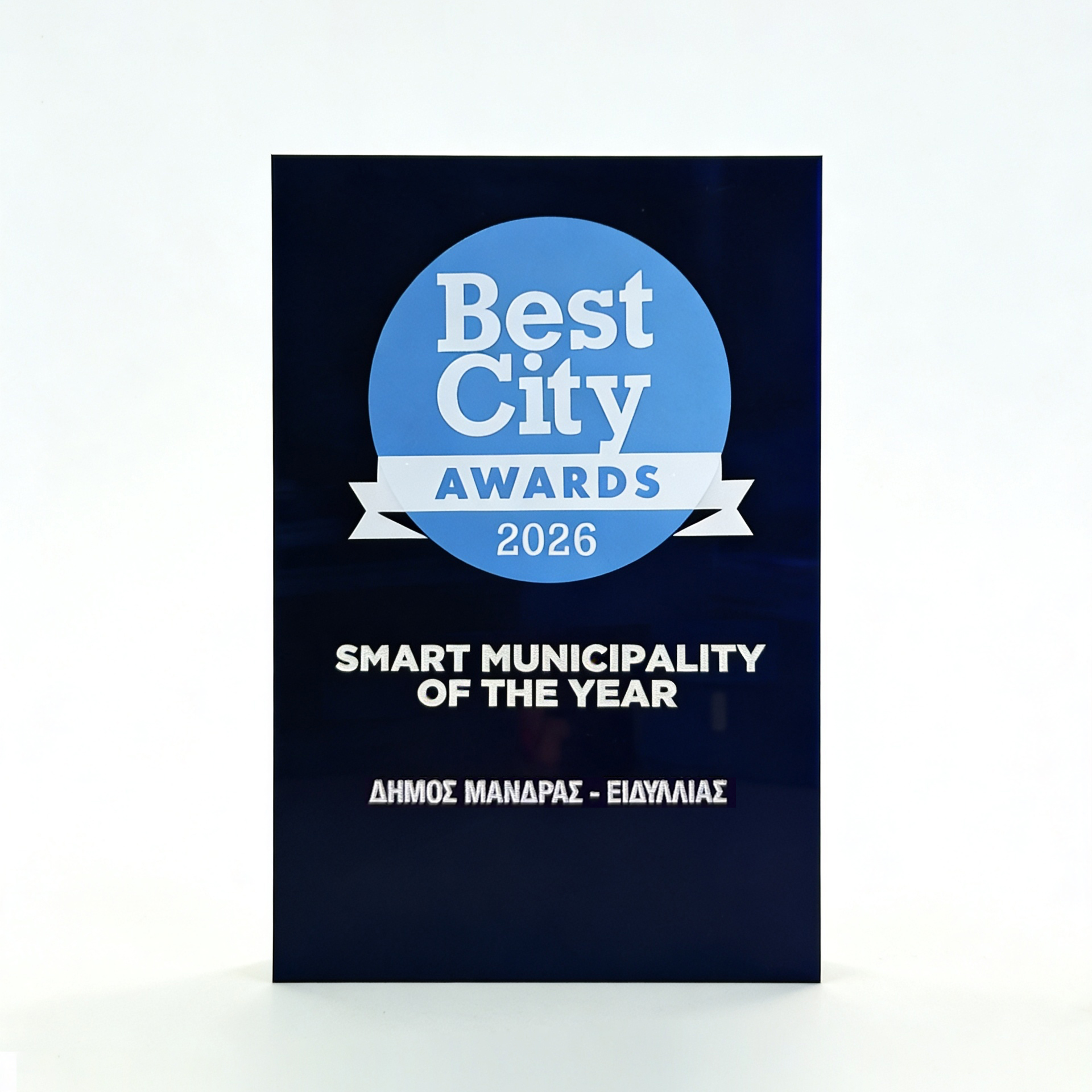 &Pi;&rho;&omega;&tau;&alpha;&gamma;&omega;&nu;&iota;&sigma;&tau;ή&sigmaf; &sigma;&tau;&alpha; Best City Awards 2026  , ό&pi;&omicron;&upsilon; &kappa;&alpha;&tau;έ&kappa;&tau;&eta;&sigma;&epsilon; &tau;&omicron;&nu; &beta;&alpha;&rho;ύ&tau;&iota;&mu;&omicron; &tau;ί&tau;&lambda;&omicron; Smart Municipality of the Year