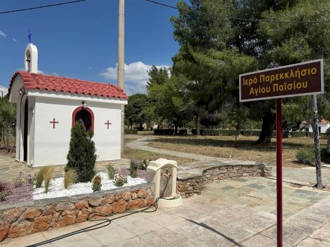 &Tau;&omicron; &Iota;&epsilon;&rho;ό &Pi;&alpha;&rho;&epsilon;&kappa;&kappa;&lambda;ή&sigma;&iota;&omicron; &tau;&omicron;&upsilon; &Alpha;&gamma;ί&omicron;&upsilon; &Pi;&alpha;ϊ&sigma;ί&omicron;&upsilon; &gamma;ί&nu;&epsilon;&tau;&alpha;&iota; &nu;έ&omicron;&sigmaf; &tau;ό&pi;&omicron;&sigmaf; &pi;ί&sigma;&tau;&eta;&sigmaf; &kappa;&alpha;&iota; &pi;&rho;&omicron;&sigma;&kappa;&upsilon;&nu;ή&mu;&alpha;&tau;&omicron;&sigmaf; &sigma;&tau;&eta;&nu; &kappa;&alpha;&rho;&delta;&iota;ά &tau;&eta;&sigmaf; &Omicron;&iota;&nu;ό&eta;&sigmaf;