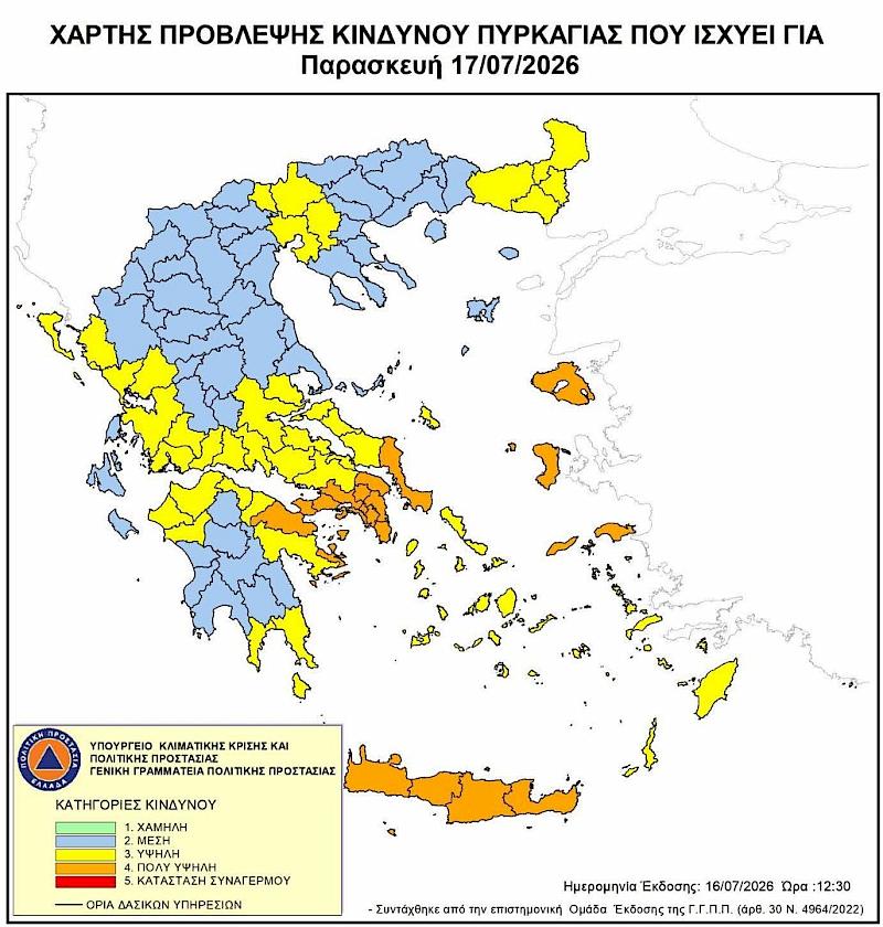Σε αυξημένη επιφυλακή ο Δήμος Μάνδρας–Ειδυλλίας – Πολύ υψηλός κίνδυνος πυρκαγιάς την Παρασκευή 17 Ιουλίου