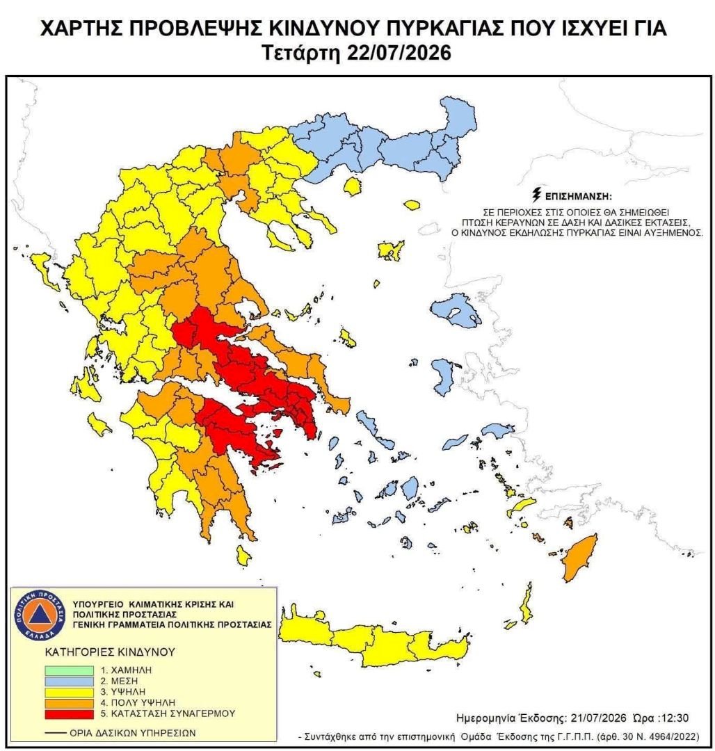 &Sigma;&epsilon; &kappa;&alpha;&tau;ά&sigma;&tau;&alpha;&sigma;&eta; &sigma;&upsilon;&nu;&alpha;&gamma;&epsilon;&rho;&mu;&omicron;ύ &omicron; &Delta;ή&mu;&omicron;&sigmaf; &Mu;ά&nu;&delta;&rho;&alpha;&sigmaf;&ndash;&Epsilon;&iota;&delta;&upsilon;&lambda;&lambda;ί&alpha;&sigmaf; &ndash; &Sigma;&tau;&omicron; &alpha;&nu;ώ&tau;&alpha;&tau;&omicron; &epsilon;&pi;ί&pi;&epsilon;&delta;&omicron; &kappa;&iota;&nu;&delta;ύ&nu;&omicron;&upsilon; &pi;&upsilon;&rho;&kappa;&alpha;&gamma;&iota;ά&sigmaf; &eta; &Delta;&upsilon;&tau;&iota;&kappa;ή &Alpha;&tau;&tau;&iota;&kappa;ή