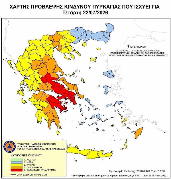 &Sigma;&epsilon; &kappa;&alpha;&tau;ά&sigma;&tau;&alpha;&sigma;&eta; &sigma;&upsilon;&nu;&alpha;&gamma;&epsilon;&rho;&mu;&omicron;ύ &omicron; &Delta;ή&mu;&omicron;&sigmaf; &Mu;ά&nu;&delta;&rho;&alpha;&sigmaf;&ndash;&Epsilon;&iota;&delta;&upsilon;&lambda;&lambda;ί&alpha;&sigmaf; &ndash; &Sigma;&tau;&omicron; &alpha;&nu;ώ&tau;&alpha;&tau;&omicron; &epsilon;&pi;ί&pi;&epsilon;&delta;&omicron; &kappa;&iota;&nu;&delta;ύ&nu;&omicron;&upsilon; &pi;&upsilon;&rho;&kappa;&alpha;&gamma;&iota;ά&sigmaf; &eta; &Delta;&upsilon;&tau;&iota;&kappa;ή &Alpha;&tau;&tau;&iota;&kappa;ή