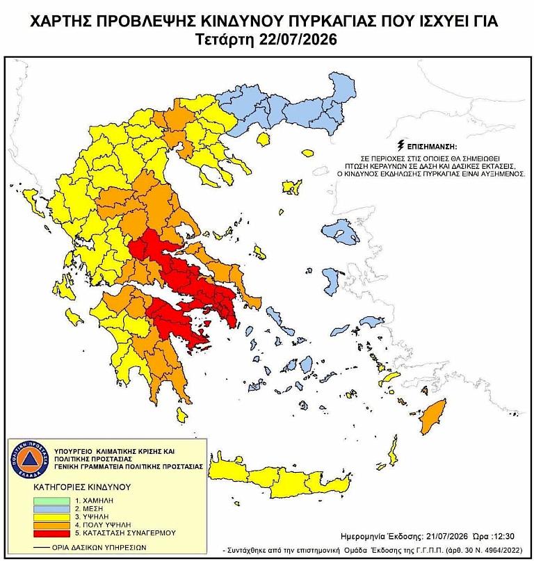 &Sigma;&epsilon; &kappa;&alpha;&tau;ά&sigma;&tau;&alpha;&sigma;&eta; &sigma;&upsilon;&nu;&alpha;&gamma;&epsilon;&rho;&mu;&omicron;ύ &omicron; &Delta;ή&mu;&omicron;&sigmaf; &Mu;ά&nu;&delta;&rho;&alpha;&sigmaf;&ndash;&Epsilon;&iota;&delta;&upsilon;&lambda;&lambda;ί&alpha;&sigmaf; &ndash; &Sigma;&tau;&omicron; &alpha;&nu;ώ&tau;&alpha;&tau;&omicron; &epsilon;&pi;ί&pi;&epsilon;&delta;&omicron; &kappa;&iota;&nu;&delta;ύ&nu;&omicron;&upsilon; &pi;&upsilon;&rho;&kappa;&alpha;&gamma;&iota;ά&sigmaf; &eta; &Delta;&upsilon;&tau;&iota;&kappa;ή &Alpha;&tau;&tau;&iota;&kappa;ή