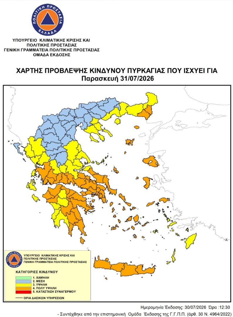 Παρατείνεται η αυξημένη επιφυλακή στον Δήμο Μάνδρας–Ειδυλλίας – Στην Κατηγορία 4 και την Παρασκευή 31 Ιουλίου