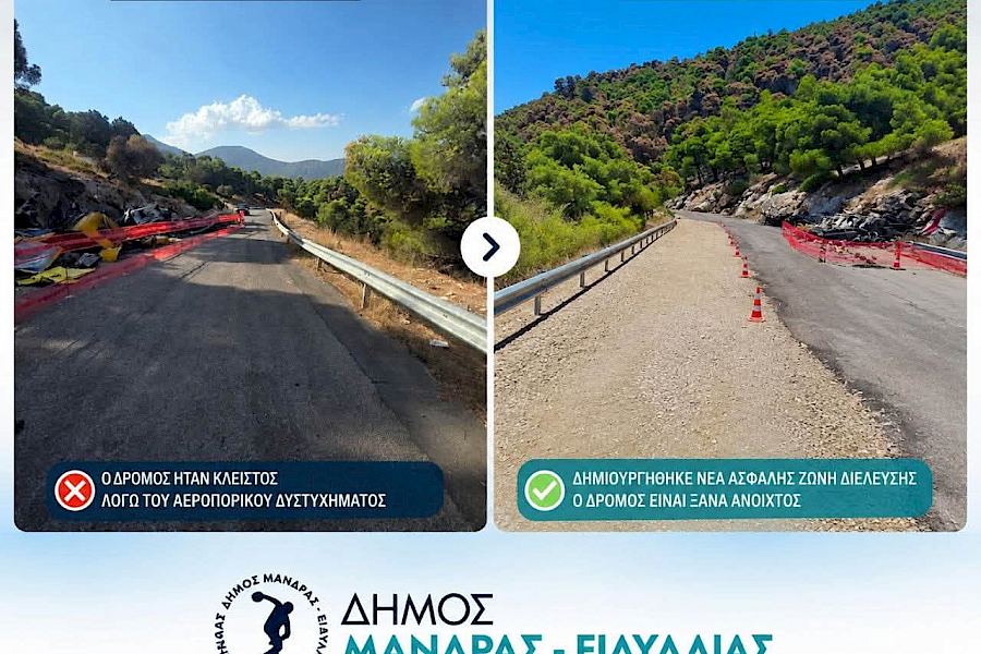 Αποκαταστάθηκε η κυκλοφορία στον δρόμο Βιλίων–Ψάθας με παρέμβαση του Δήμου Μάνδρας–Ειδυλλίας