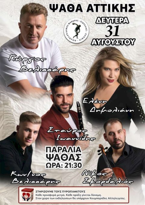 &Omicron; &Delta;ή&mu;&omicron;&sigmaf; &Mu;ά&nu;&delta;&rho;&alpha;&sigmaf;&ndash;&Epsilon;&iota;&delta;&upsilon;&lambda;&lambda;ί&alpha;&sigmaf; &alpha;&nu;&alpha;&pi;&rho;&omicron;&sigma;&alpha;&rho;&mu;ό&zeta;&epsilon;&iota; &tau;&omicron; &pi;&rho;ό&gamma;&rho;&alpha;&mu;&mu;&alpha; &epsilon;&kappa;&delta;&eta;&lambda;ώ&sigma;&epsilon;&omega;&nu; &mu;&epsilon;&tau;ά &tau;&eta;&nu; &pi;&rho;ό&sigma;&phi;&alpha;&tau;&eta; &pi;&upsilon;&rho;&kappa;&alpha;&gamma;&iota;ά