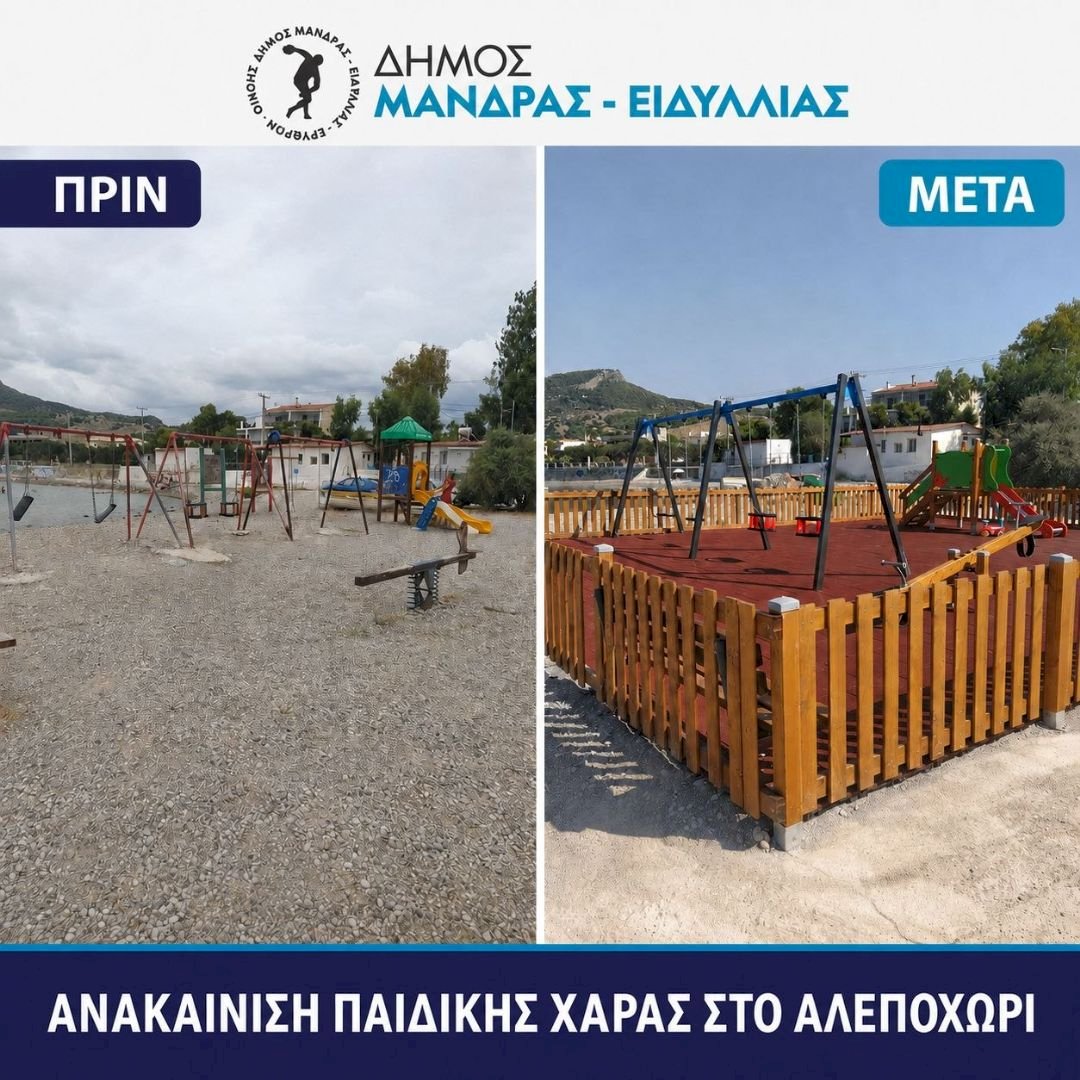 &Tau;&omicron; &lambda;&iota;&mu;ά&nu;&iota; &tau;&omicron;&upsilon; &Alpha;&lambda;&epsilon;&pi;&omicron;&chi;&omega;&rho;ί&omicron;&upsilon; &gamma;έ&mu;&iota;&sigma;&epsilon; &xi;&alpha;&nu;ά &pi;&alpha;&iota;&delta;&iota;&kappa;έ&sigmaf; &phi;&omega;&nu;έ&sigmaf;