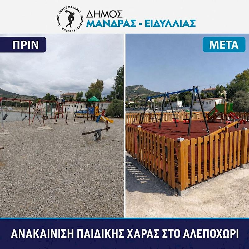 Το λιμάνι του Αλεποχωρίου γέμισε ξανά παιδικές φωνές