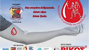 Η Μάνδρα υποδέχεται τη Φλόγα της Αγάπης και... ''ποδηλατεί'' για τη ζωή
