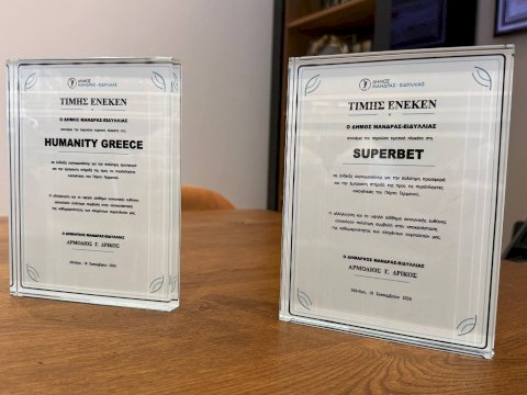 &Delta;ή&mu;&omicron;&sigmaf; &Mu;ά&nu;&delta;&rho;&alpha;&sigmaf;&ndash;&Epsilon;&iota;&delta;&upsilon;&lambda;&lambda;ί&alpha;&sigmaf;, Humanity Greece &kappa;&alpha;&iota; SUPERBET &sigma;&tau;&eta;&rho;ί&zeta;&omicron;&upsilon;&nu; 11 &pi;&upsilon;&rho;ό&pi;&lambda;&eta;&kappa;&tau;&epsilon;&sigmaf; &omicron;&iota;&kappa;&omicron;&gamma;έ&nu;&epsilon;&iota;&epsilon;&sigmaf; &sigma;&tau;&omicron; &Pi;ό&rho;&tau;&omicron; &Gamma;&epsilon;&rho;&mu;&epsilon;&nu;ό