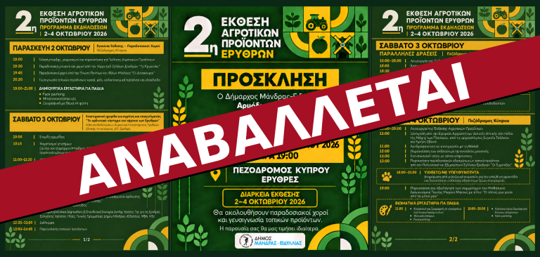 &Sigma;&tau;&iota;&sigmaf; 13 έ&omega;&sigmaf; 15 &Nu;&omicron;&epsilon;&mu;&beta;&rho;ί&omicron;&upsilon; &mu;&epsilon;&tau;&alpha;&phi;έ&rho;&epsilon;&tau;&alpha;&iota; &eta; 2&eta; Έ&kappa;&theta;&epsilon;&sigma;&eta; &Alpha;&gamma;&rho;&omicron;&tau;&iota;&kappa;ώ&nu; &Pi;&rho;&omicron;ϊό&nu;&tau;&omega;&nu; &Epsilon;&rho;&upsilon;&theta;&rho;ώ&nu;